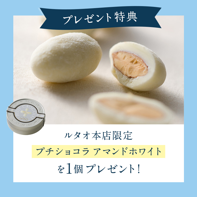 夏のスマイルウィークスペシャルセットB