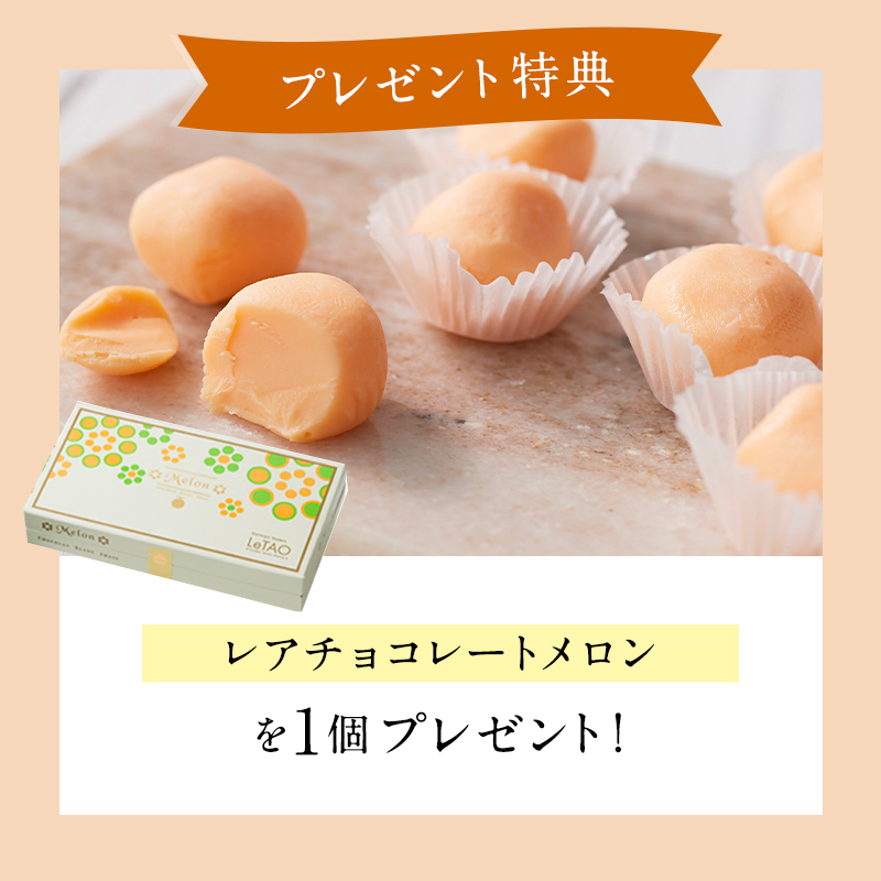 夏のフルーツづくしセット