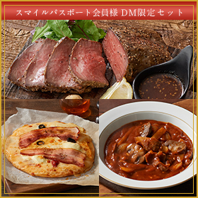 スマイルバースデーデリカセット