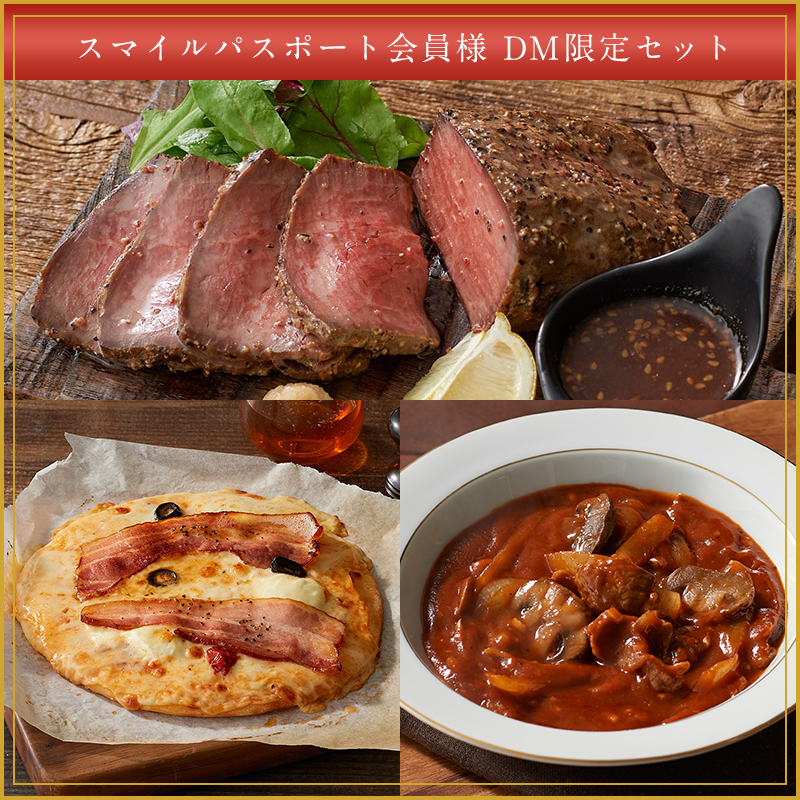 スマイルバースデーデリカセット
