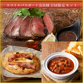 スマイルバースデーデリカセット