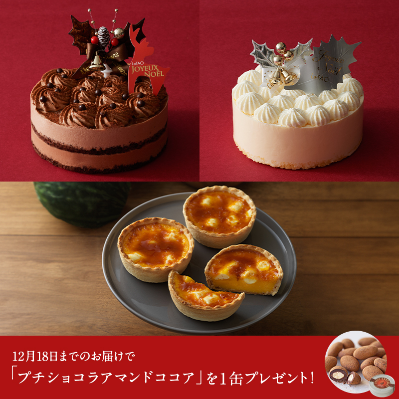 ブラックフライデーXmasセットB