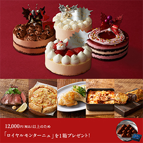 クリスマスパーティーセットD～選べるケーキ～