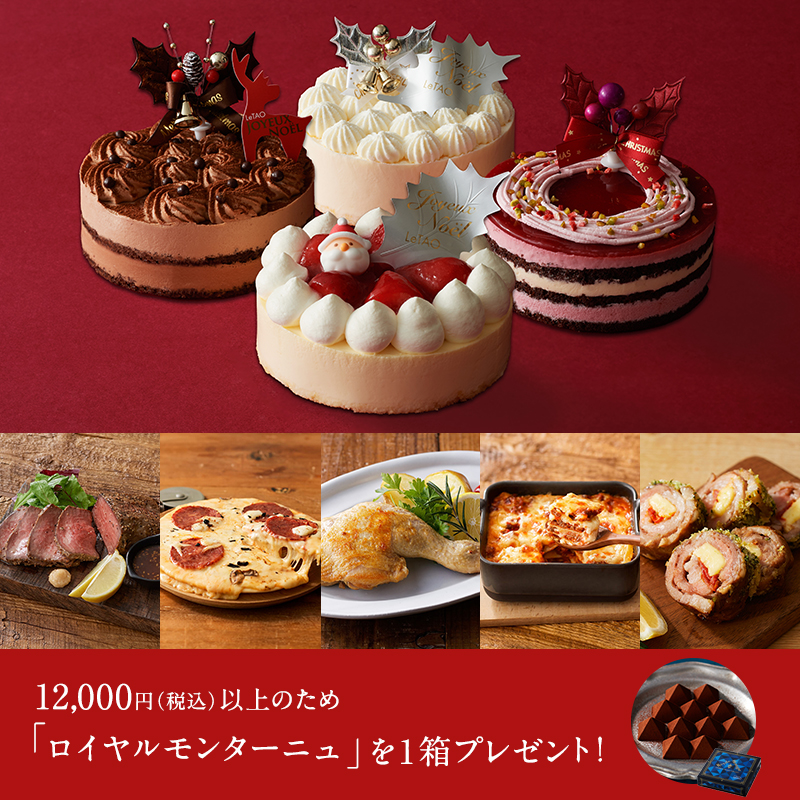 クリスマスパーティーセットE ～選べるケーキ～