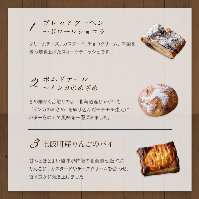 ブレッドアソートセット～冬の贈り物～