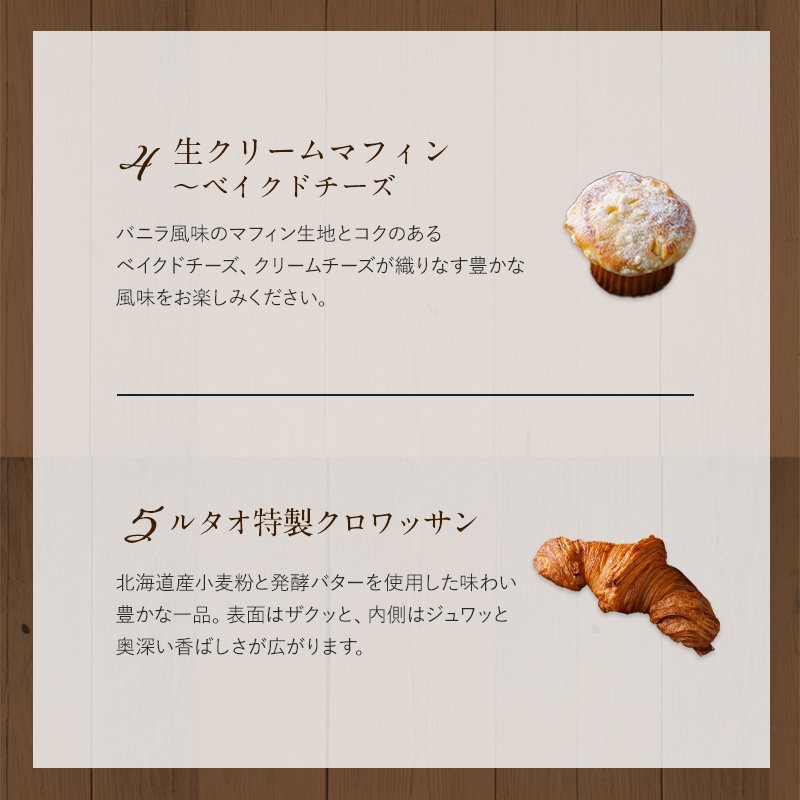 ブレッドアソートセット～冬の贈り物～