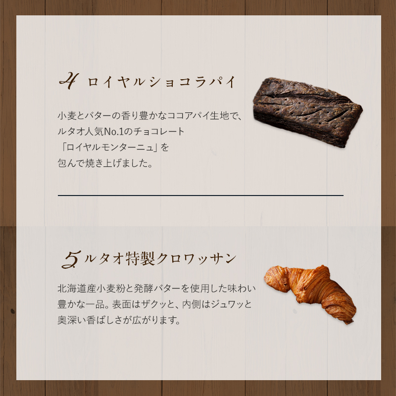 ブレッドアソート～ランチセット～
