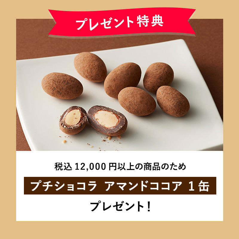 メルシースイーツセレクションB