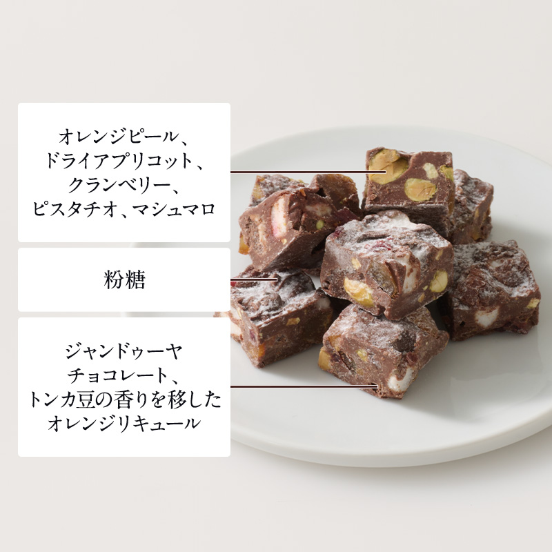 ショコラアソートメントB