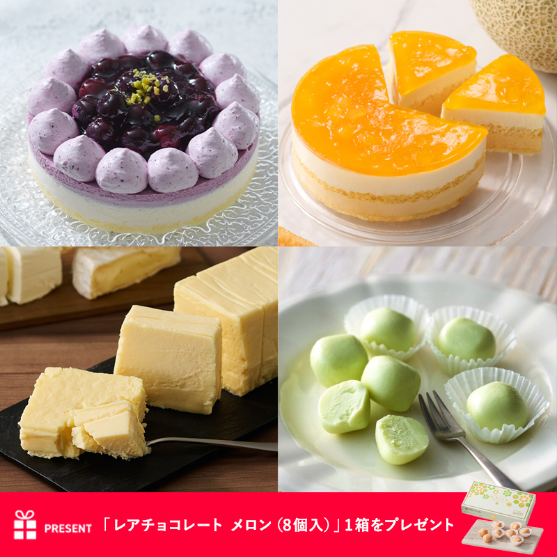 ルタオサマーハッピーバッグB