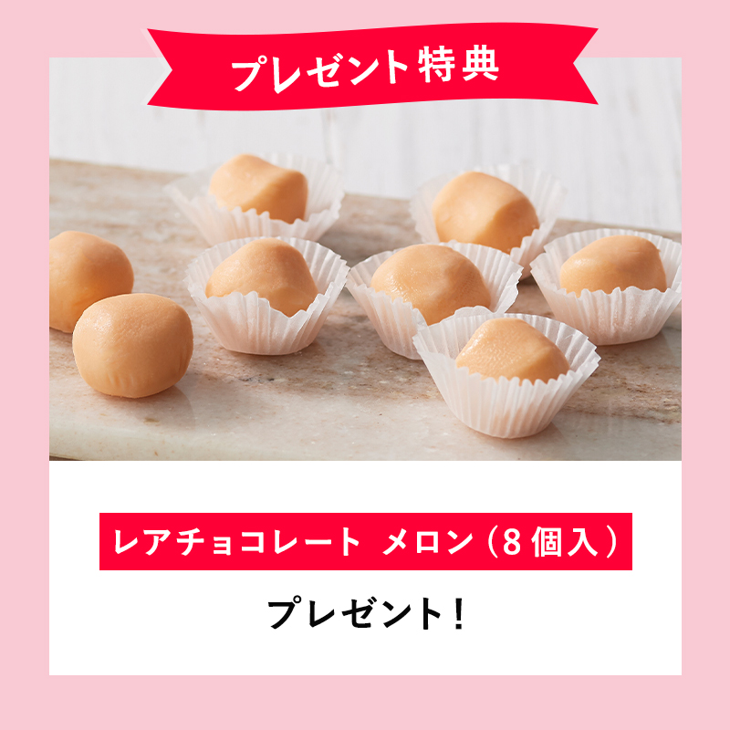 ルタオサマーハッピーバッグB