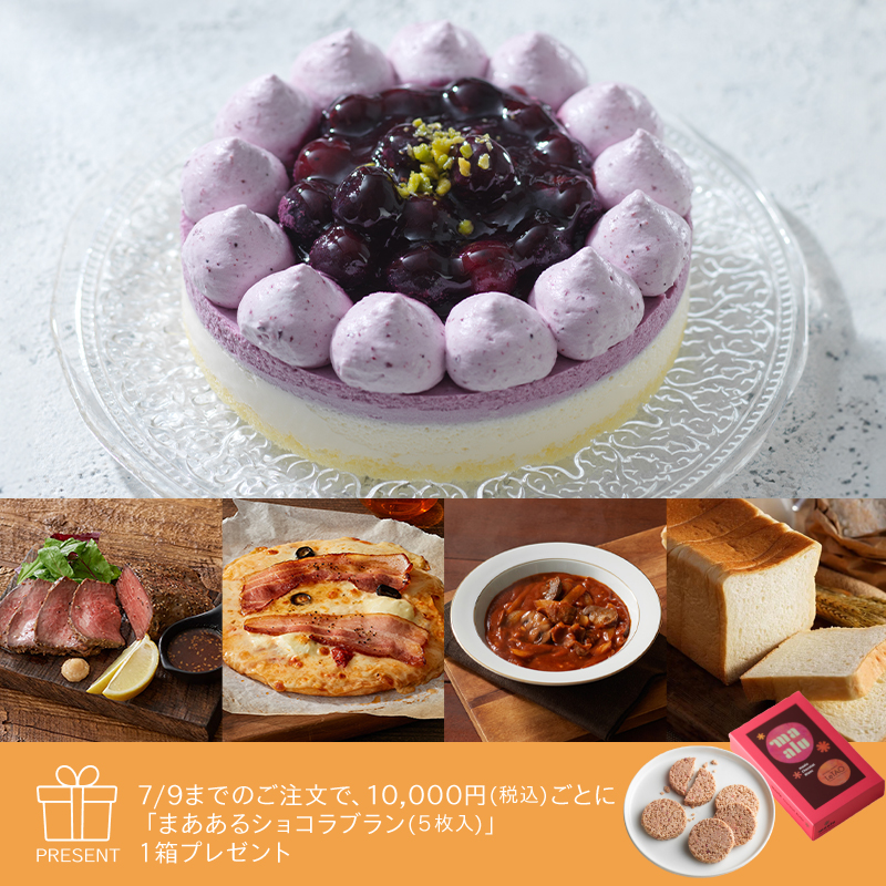 ルタオサマーハッピーバッグC