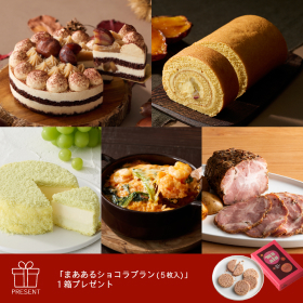 メルシーウィークオータムセットA