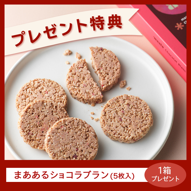 メルシーウィークオータムセットA