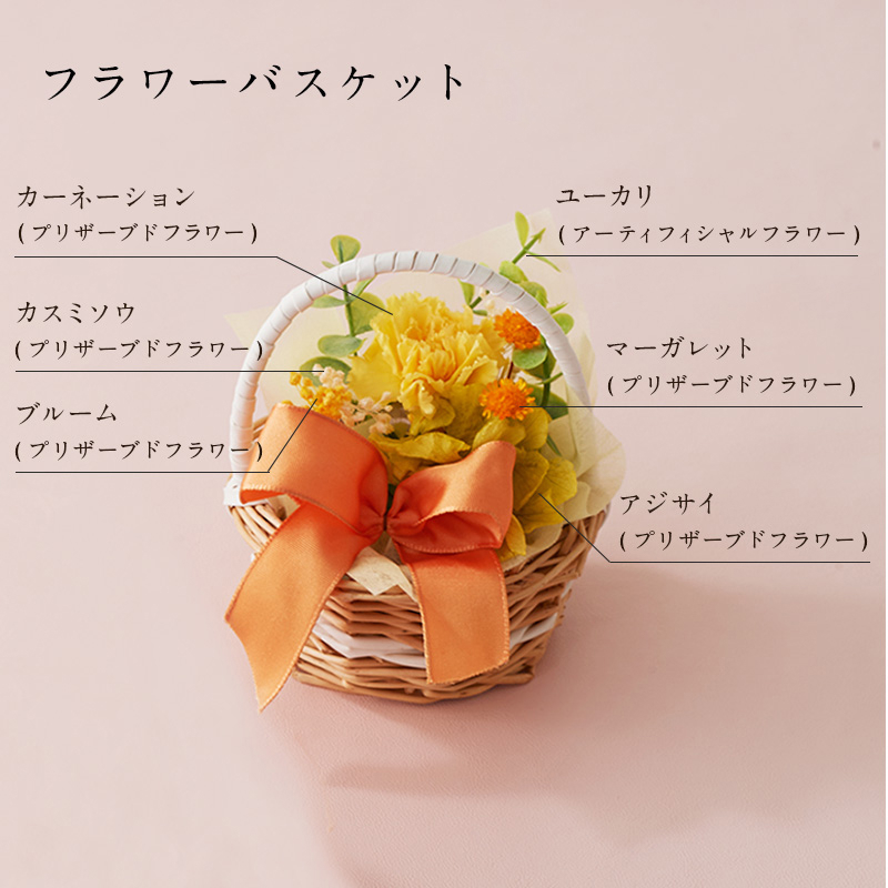 秋のスイーツペアと選べるフラワーギフト