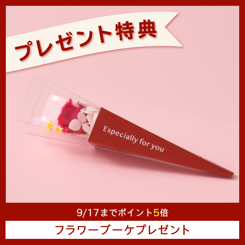 敬老の日お祝いセット
