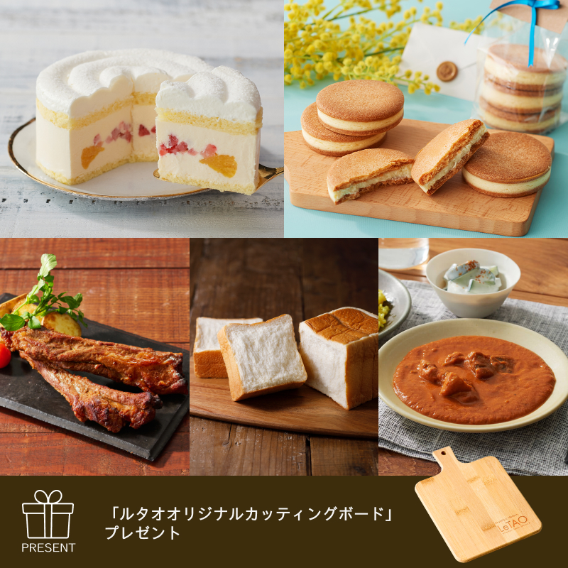 オータム限定セットA