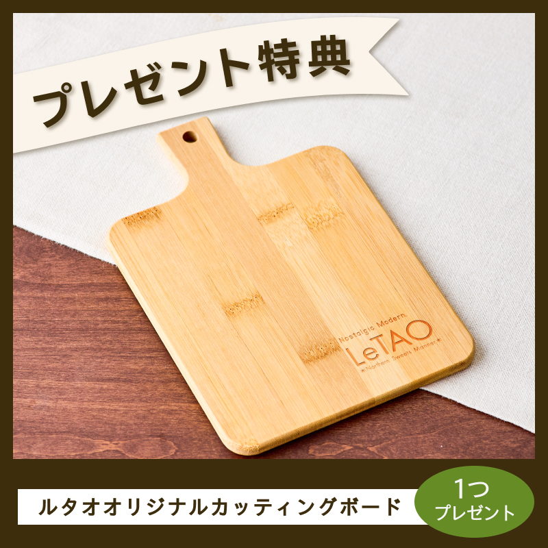 オータム限定セットA