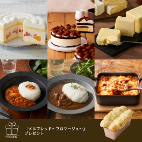 メルシーセットA | 【ルタオ公式】ケーキ・スイーツ・洋菓子の通販 ギフト