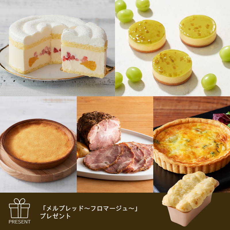 メルシーセットＢ