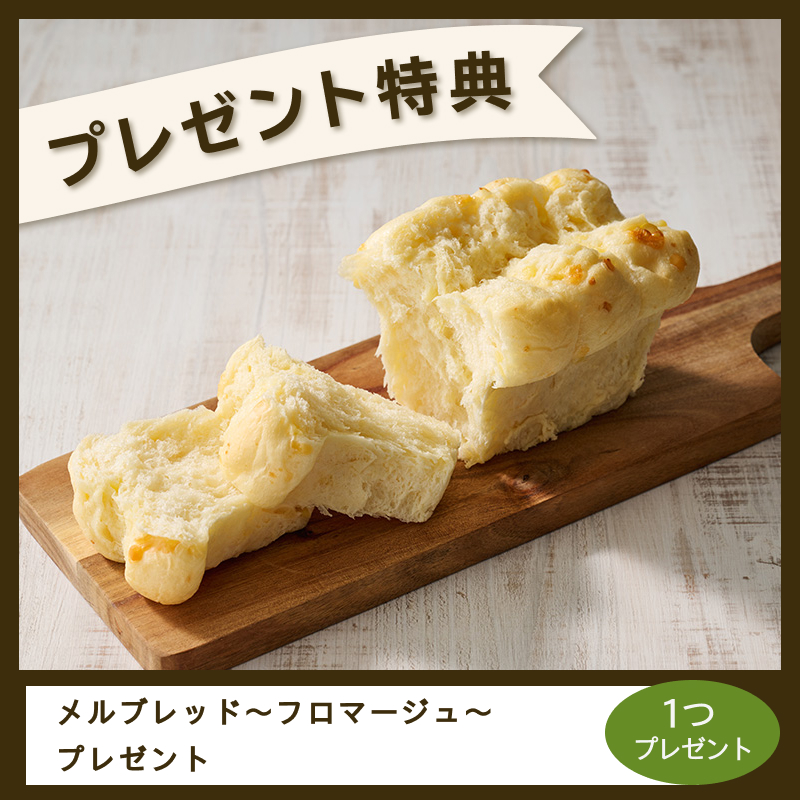 メルシーセットＢ