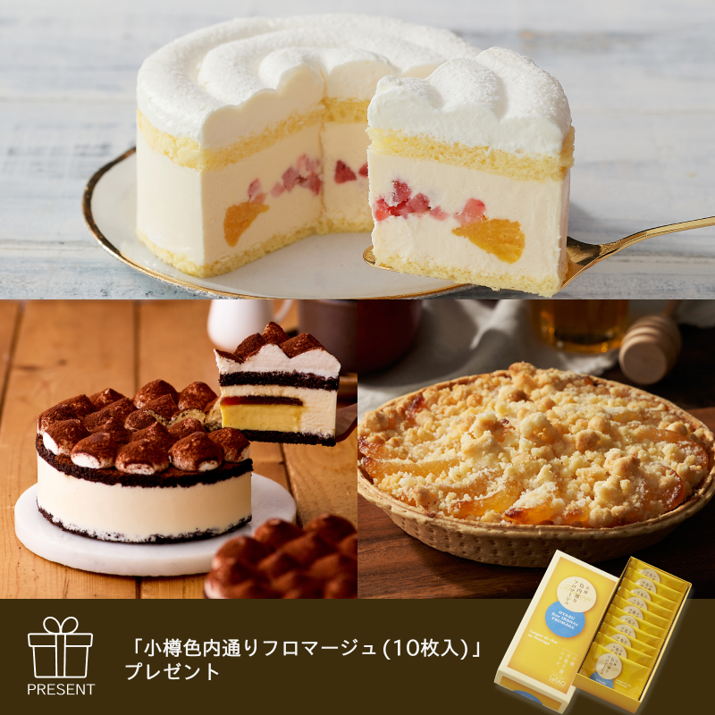 メルシーセットC