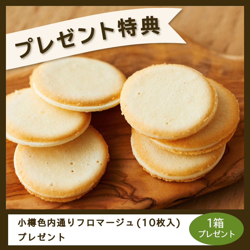 メルシーセットD