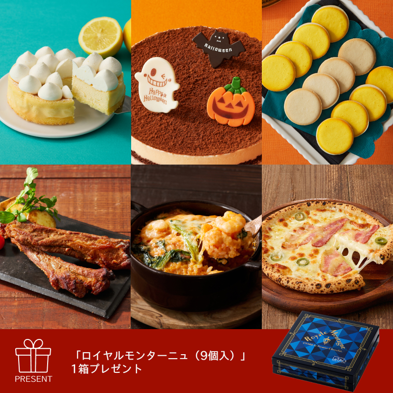 ハロウィンスイーツデリカセット