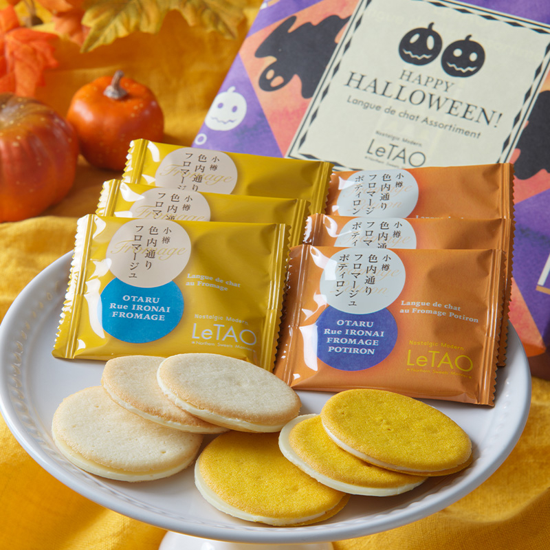 ハロウィンスイーツデリカセット