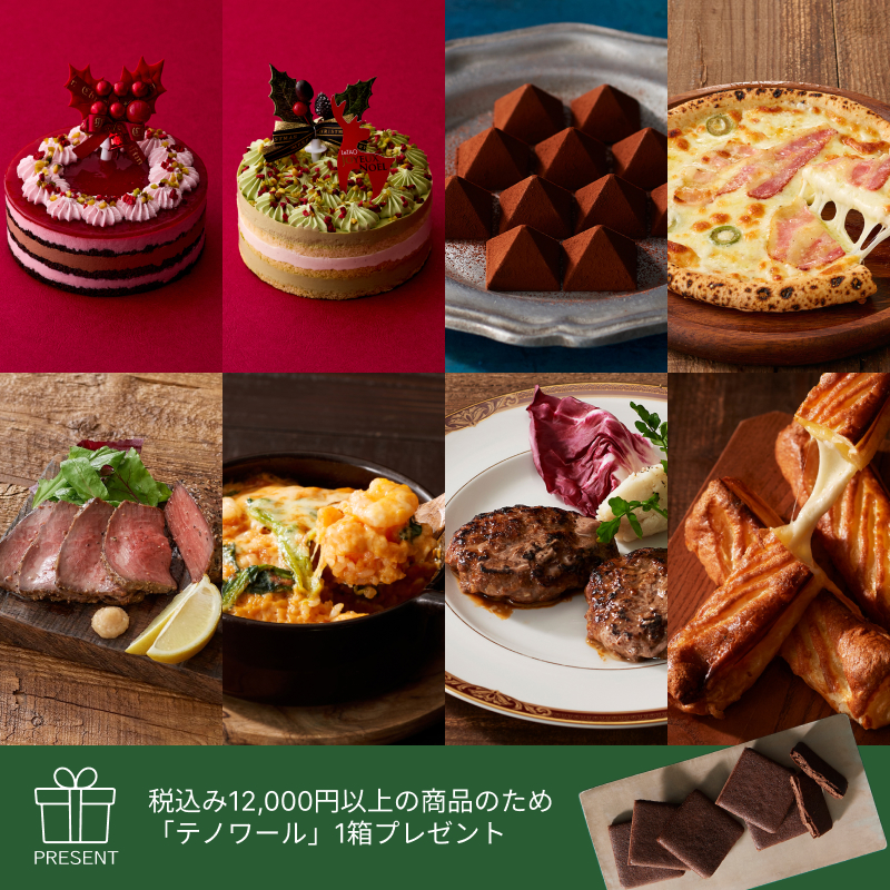 クリスマススペシャルセットB