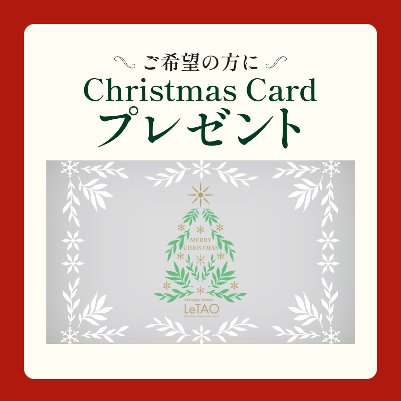 ドゥーブル メリークリスマスオーナメントセット