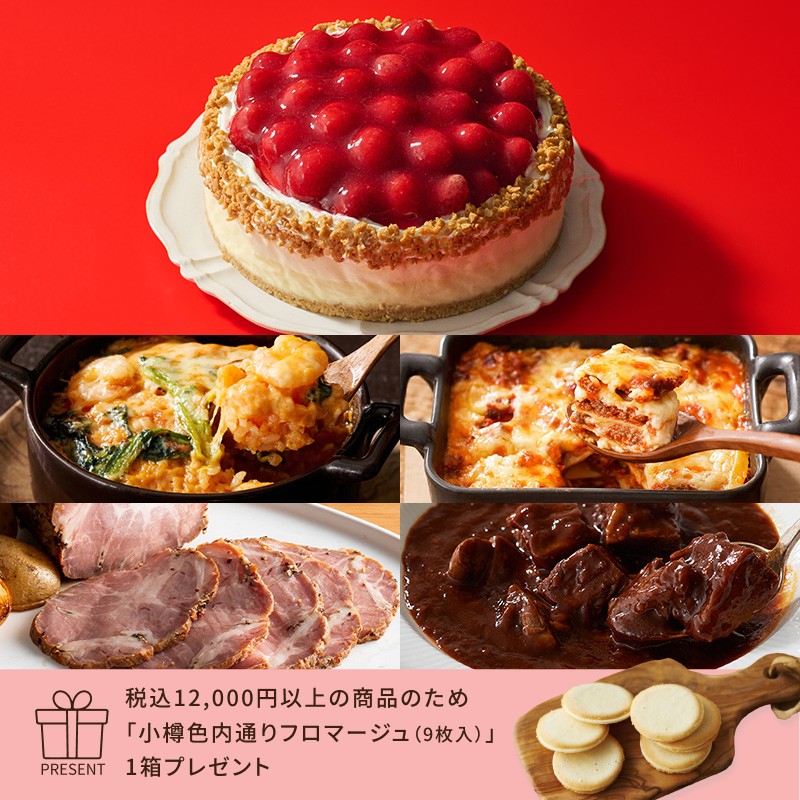 ソフトフランスとビーフシチューセット | 【ルタオ公式】ケーキ