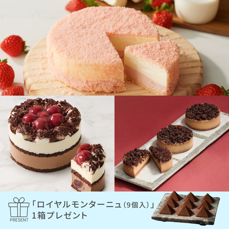 ホワイトデースペシャルセットB
