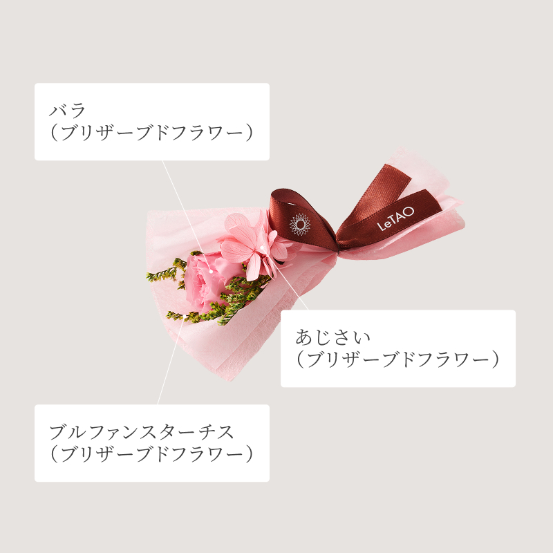 フラワーピンクブーケと選べるドゥ―ブル