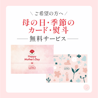 フラワーブーケと選べるドゥーブル