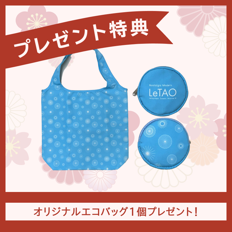 スペシャルレターセットB