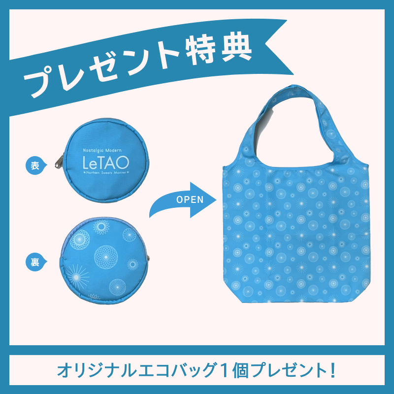 スプリングスイーツペア