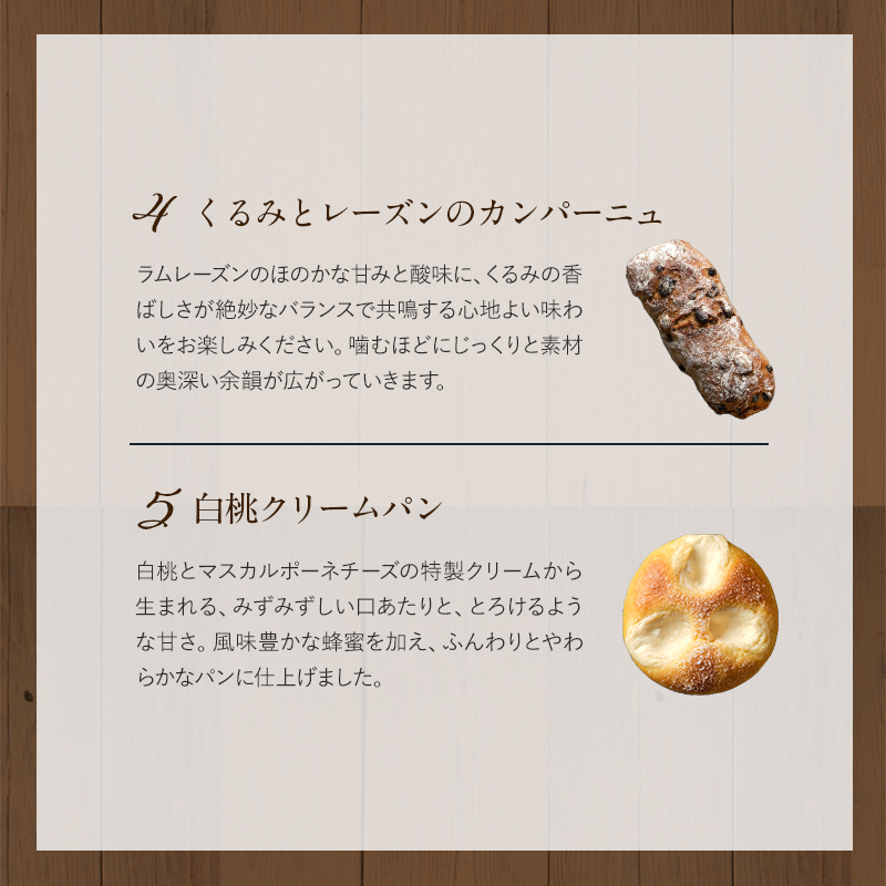 ブレッドアソートセット～真夏のごちそう～