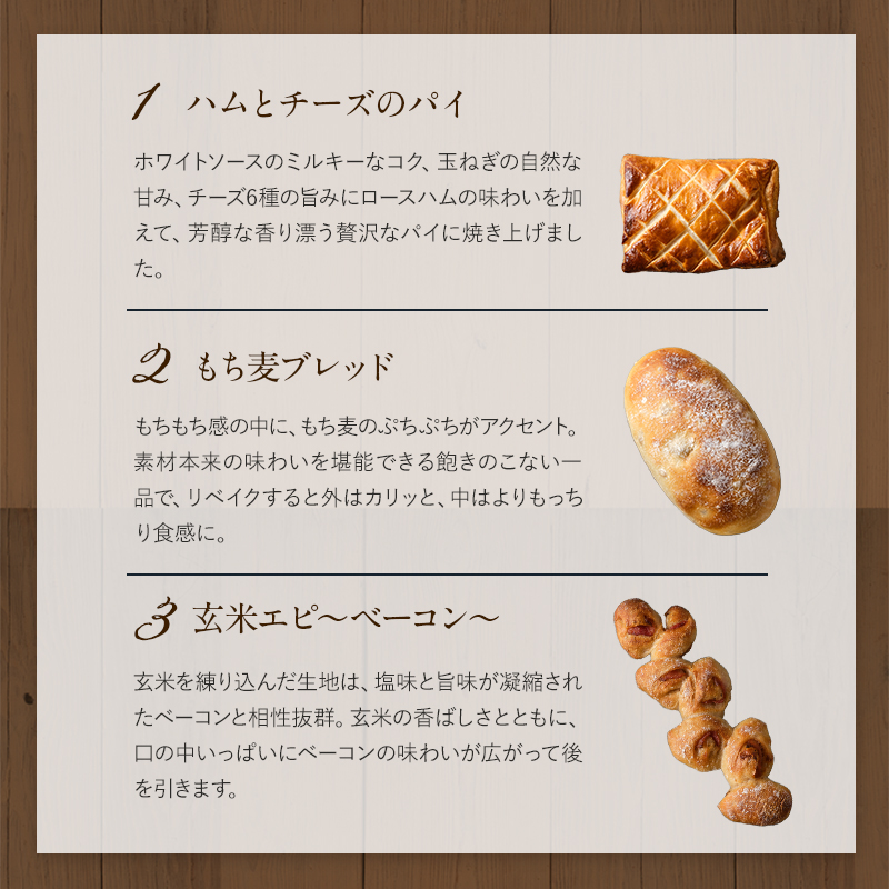 ブレッドアソートセット～夏の食卓～