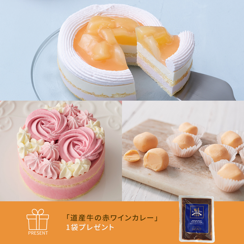 ルタオサマーハッピーバッグA