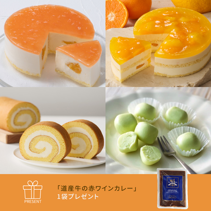 ルタオサマーハッピーバッグB