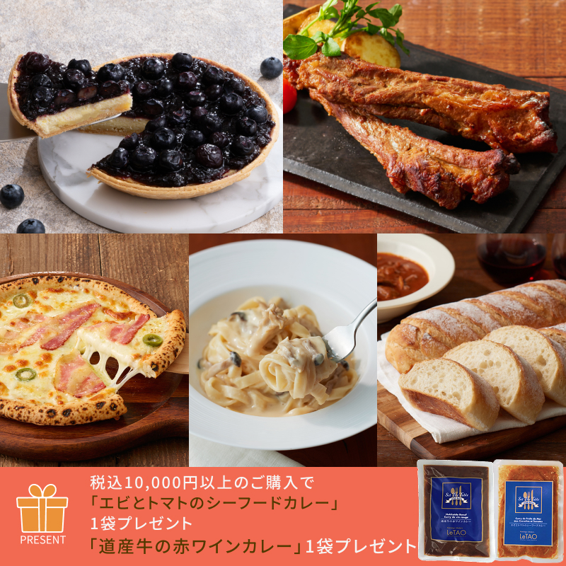 ルタオサマーハッピーバッグC