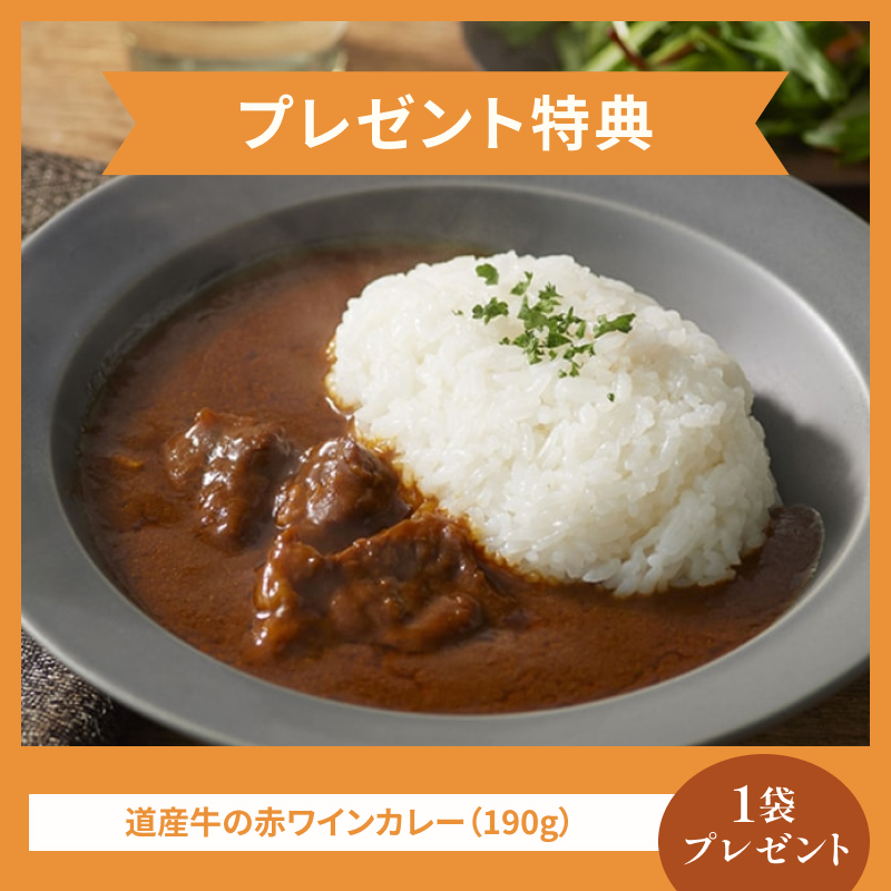 ルタオサマーハッピーバッグC