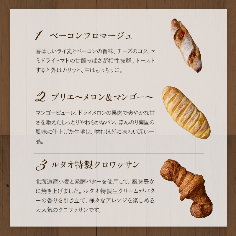 ブレッドアソートセット～盛夏の楽しみ～
