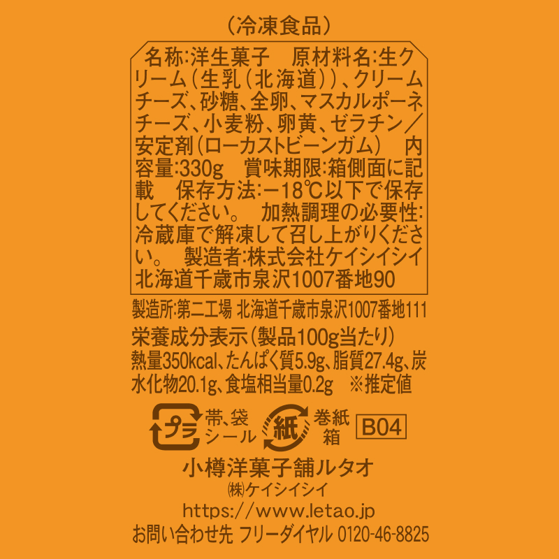 ドゥーブルフロマージュ