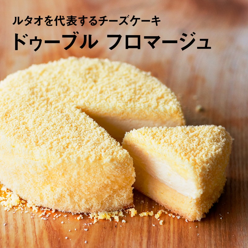 黄金のフロマージュセットB　ギフトボックス