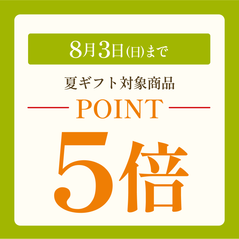 【送料込み】グラスデクテット