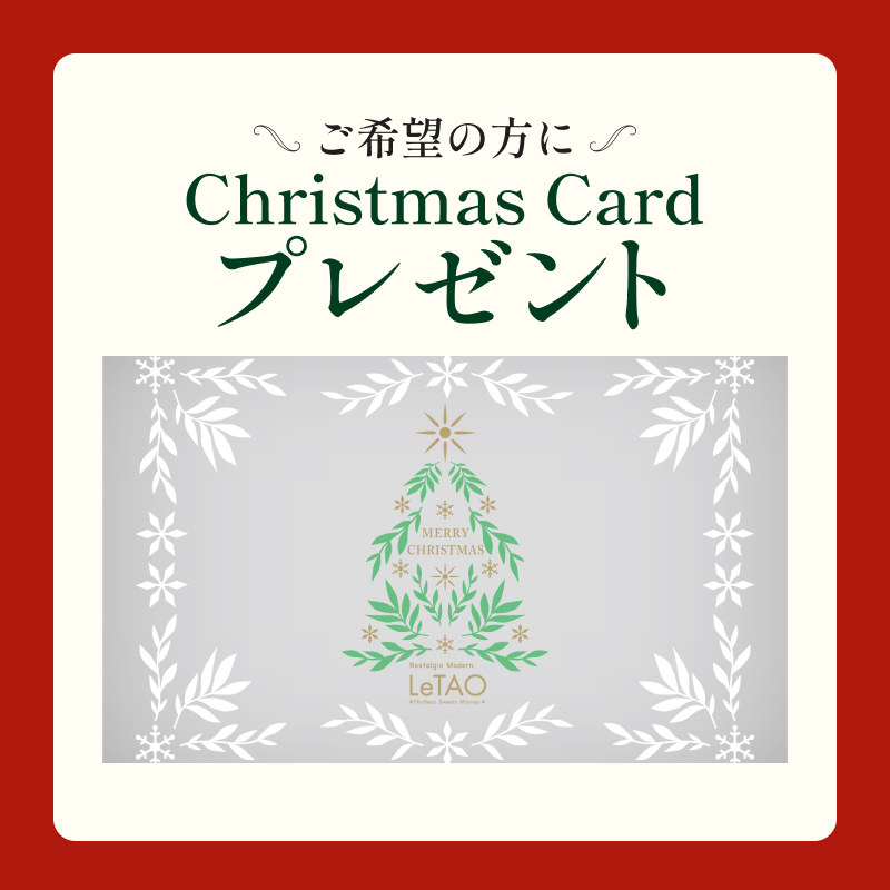 【送料込み】クリスマスバルーンドフリュイ