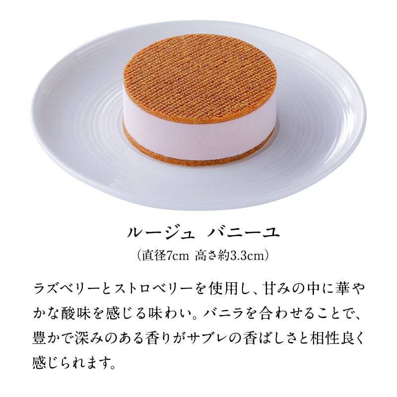 【送料込み】サブレグラッセ 10個入とブーケカード