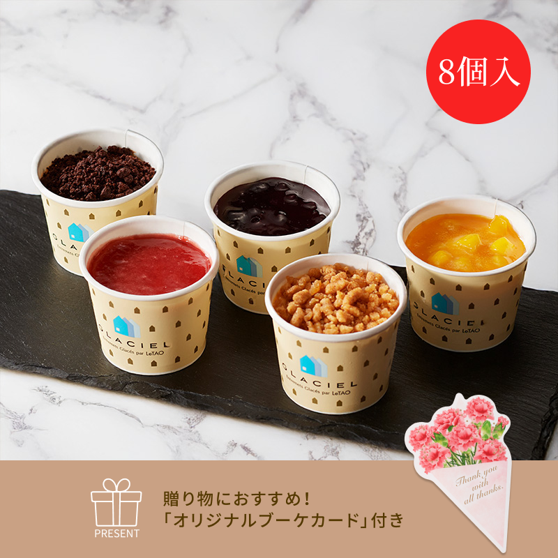 【送料込み】パルフェミニョン 8個入とブーケカード